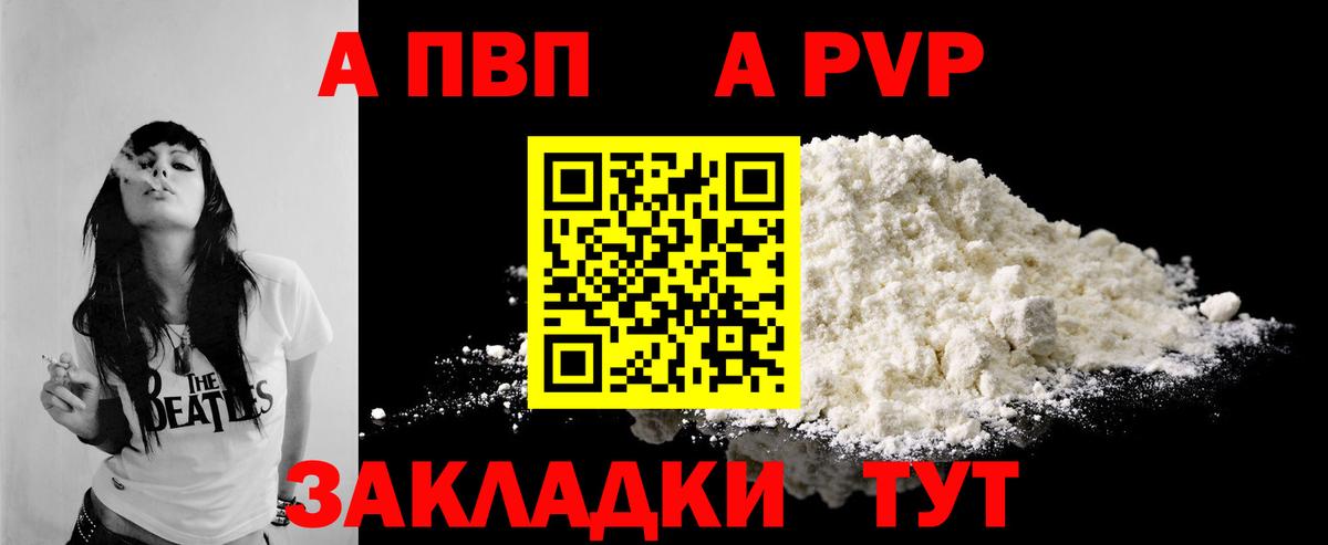 Асбест  APVP СК КРИС  APVP  Вход с VPN  A PVP кристаллы 