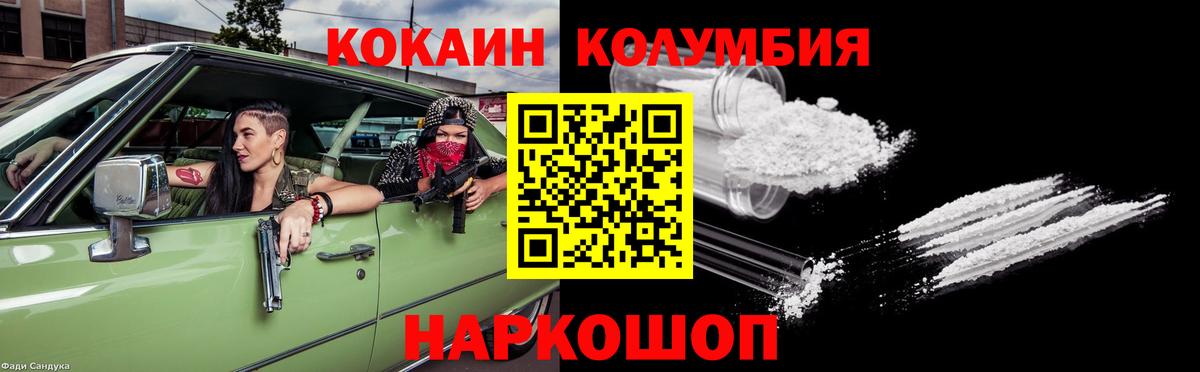 Асбест  Кокаин VHQ  Вход с VPN  Кокаин  КОКАИН Боливия 