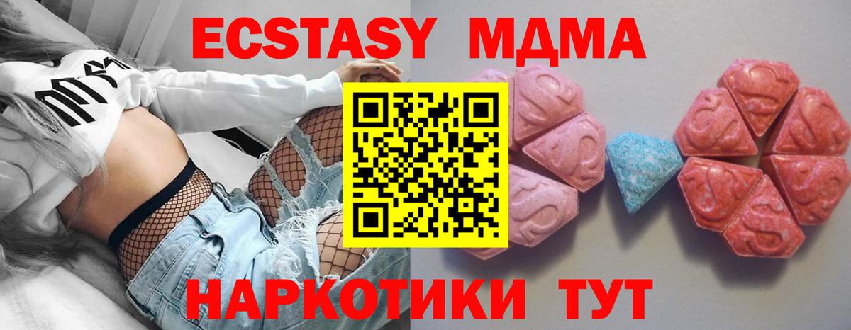 Ecstasy  ЭКСТАЗИ mix  Асбест  Вход с VPN  Ecstasy Дубай 