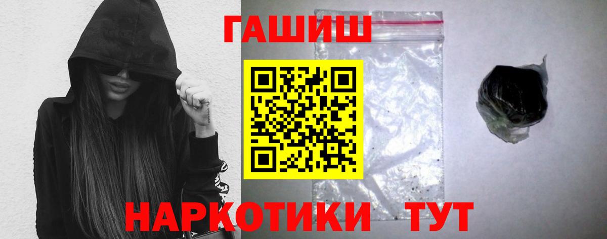 ГАШ гашик Асбест