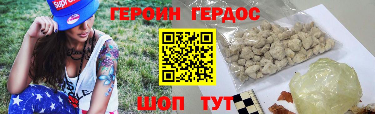 Асбест  ГЕРОИН белый  Вход с VPN 