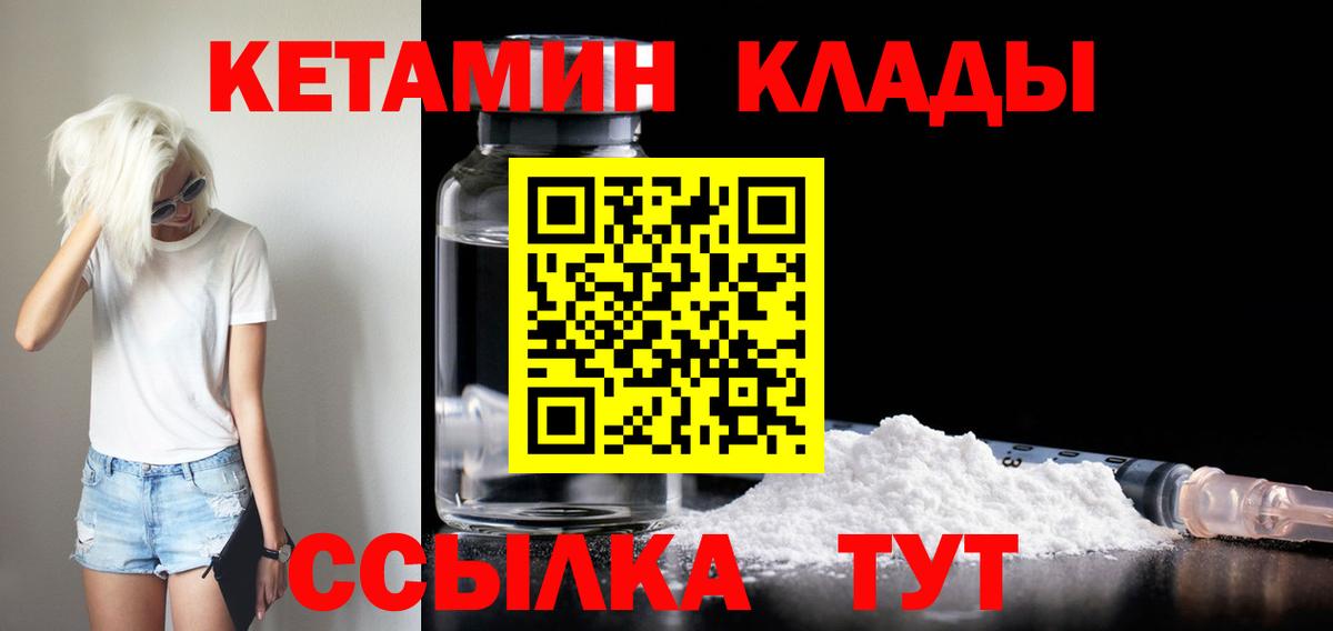 КЕТАМИН VHQ  Вход с VPN  КЕТАМИН ketamine  Асбест 