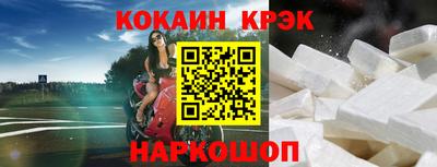 мяу мяу кристалл Братск