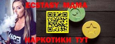 мяу мяу кристалл Братск