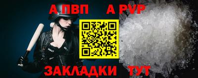 мяу мяу кристалл Братск