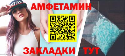 мяу мяу кристалл Братск