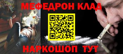 мяу мяу кристалл Братск