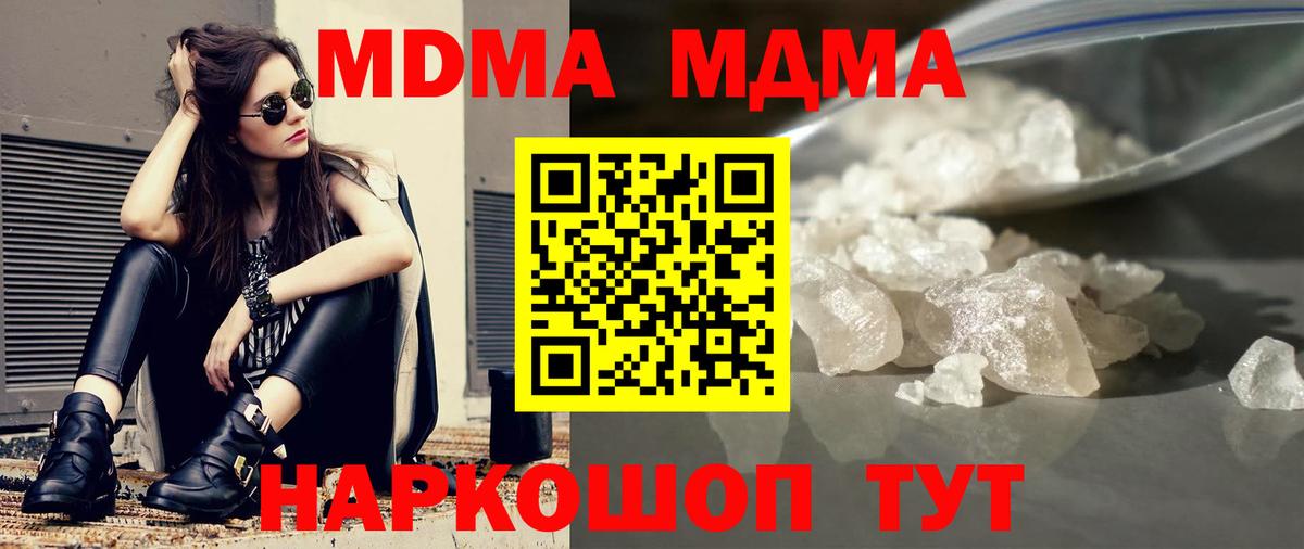 МДМА Molly  MDMA Molly  Вход с VPN  MDMA  Асбест 