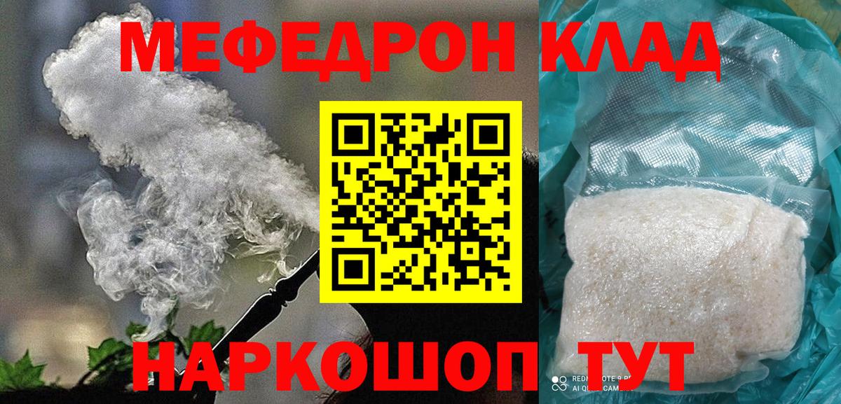 МЕФ мука Асбест
