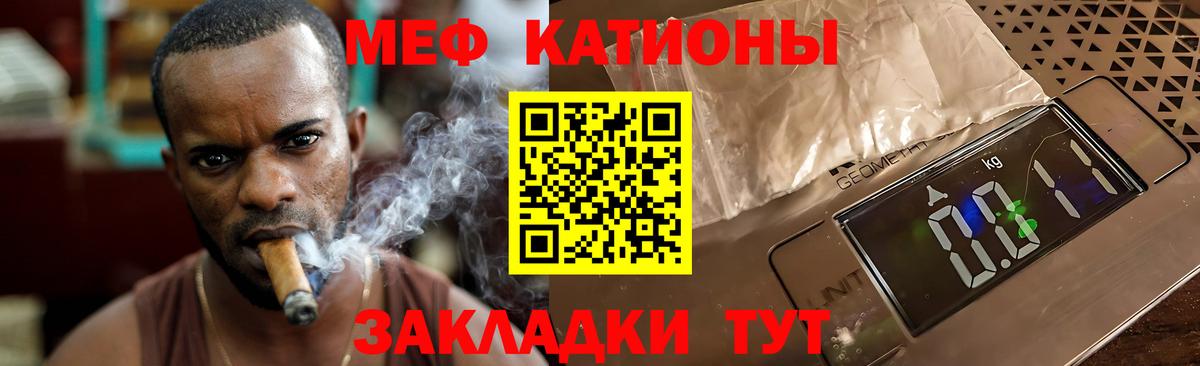 МЕФ мука  МЯУ-МЯУ  МЕФ мука  Асбест  Вход с VPN  МЯУ-МЯУ 