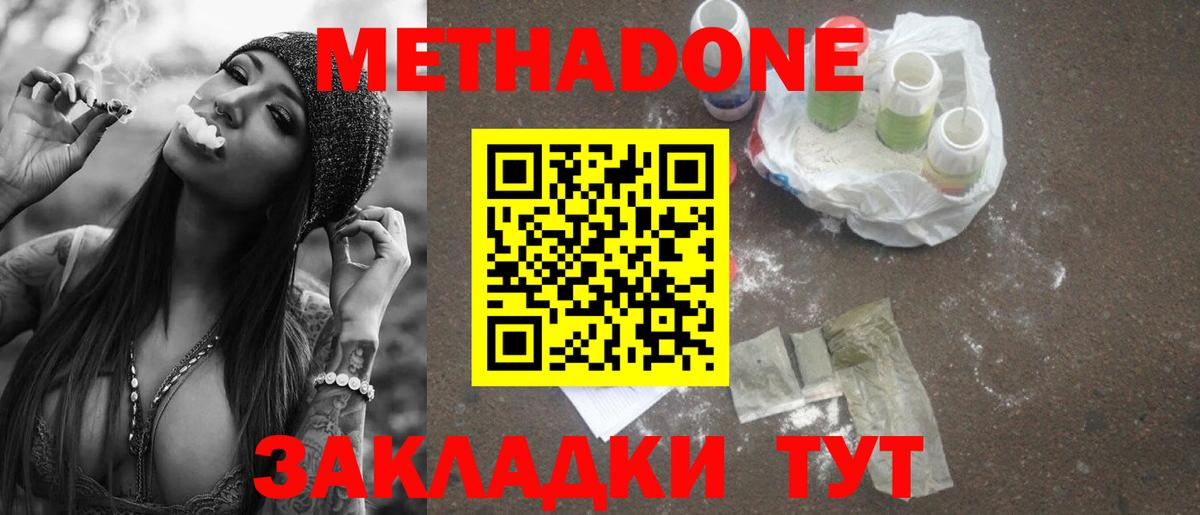 Метадон белоснежный  Вход с VPN  МЕТАДОН VHQ  Асбест 